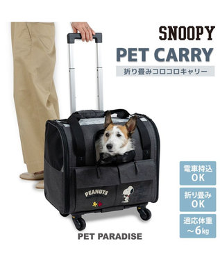 PET PARADISE スヌーピー キャスター付き折り畳みキャリー 小型犬