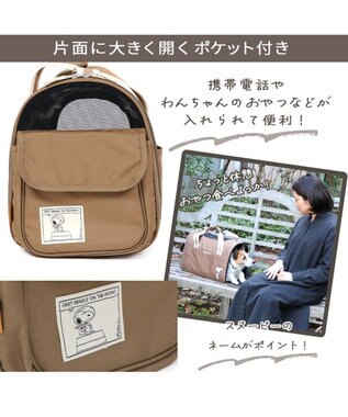 PET PARADISE スヌーピー シンプル 折りたたみ キャリーバッグ  小型犬 茶系