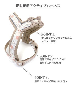 PET PARADISE  反射 花柄 アクティブハーネス 【３Ｓ】 小型犬 茶系