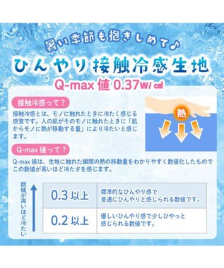 Mother garden しろたん 抱き枕55cm用 クールカバー 《ハッピーラムネ柄》 ハッピーラムネ柄