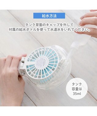 Mother garden しろたん ミストファン 《まったり柄》 ホワイト