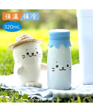 Mother garden しろたん 牛乳瓶風 ステンレスボトル 水筒 《顔ぼん》 単品