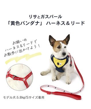 PET PARADISE 犬 ハーネス リード リサとガスパール  黄色バンダナ ハーネス＆リード 【ＳＳ】 紺（ネイビー・インディゴ）