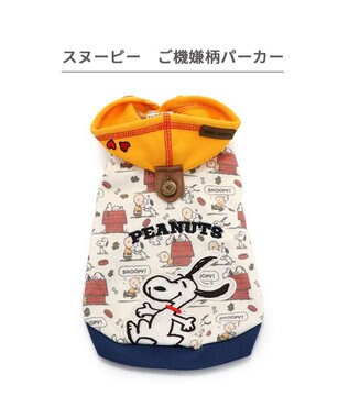 PET PARADISE スヌーピー パーカー 《ご機嫌柄》 中型犬 ネイビー