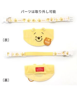 PET PARADISE ディズニー くまのプーさん 首輪 【ＳＳ】 にこにこ 黄