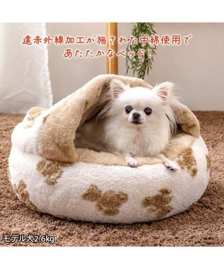 PET PARADISE ペットパラダイス くまちゃん織り 遠赤外線 丸型 寝袋  Ｓ ホワイト×ブラウン