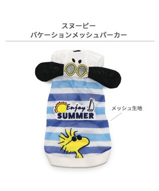 PET PARADISE スヌーピー メッシュタンクトップ 《バケーション柄》 小型犬 バケーション柄