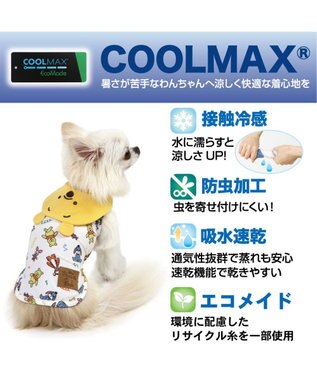 PET PARADISE ディズニー くまのプーさん クールメッシュ 襟付きタンクトップ 小型犬 イエロー