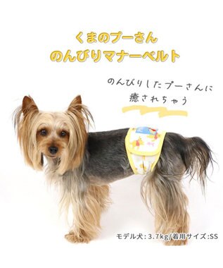 PET PARADISE ディズニー くまのプーさん マナーベルト  《のんびり柄》 小型犬 黄