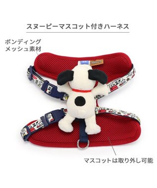 PET PARADISE スヌーピー マスコット付きハーネス ＳＳ 小型犬 赤