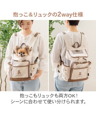 PET PARADISE ペットパラダイス くまちゃん帆布 ハグ＆リュック Ｓ 超小型犬 ホワイト×ブラウン