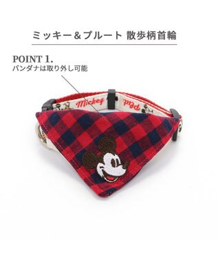 PET PARADISE ディズニー ミッキーマウス プルート  散歩柄首輪【３Ｓ】 小型犬 赤