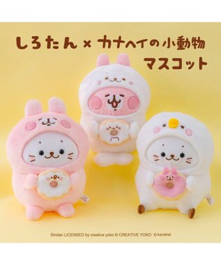 Mother garden  しろたん 公式 しろたん×カナヘイの小動物　マスコット 《しろたんになったうさぎ》 しろたんになったうさぎ