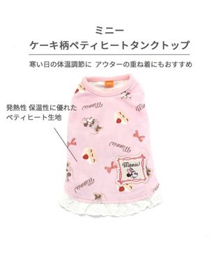 PET PARADISE ディズニー ミニーマウス  ペティヒート タンクトップ 苺 ケーキ柄 小型犬 ピンク（淡）