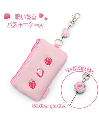 Mother garden マザーガーデン 野いちご キー＆パスケース ICカード入れ リール付き
