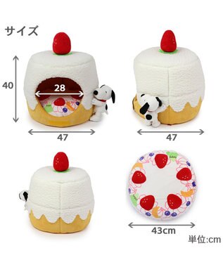 PET PARADISE 【限定150個】  スヌーピー ケーキ2way ハウス 白~オフホワイト