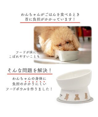 PET PARADISE ペットパラダイス 高さのある フードボウル 《テディ柄》 小型犬 オフホワイト