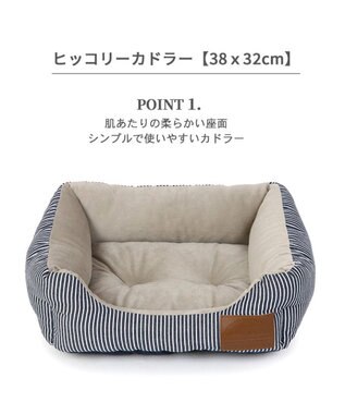 PET PARADISE ヒッコリー ベッド カドラー(38×32cm) 【超小型犬】 紺（ネイビー・インディゴ）