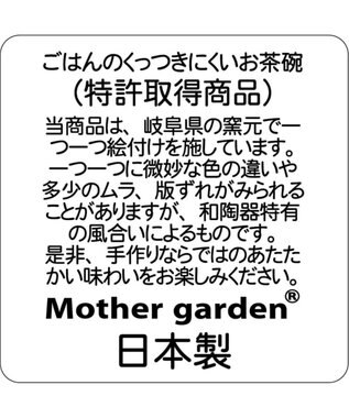 Mother garden しろたん ごはん粒がくっつきにくい 茶碗 《ぼくにもひとくち・お米顔柄》 【小】 -