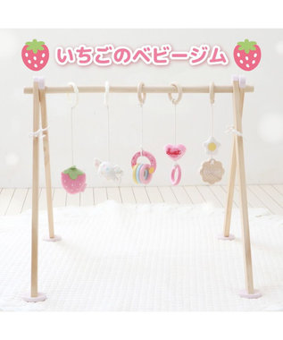 Mother garden マザーガーデン いちごの木製ベビージム 2ケ月～