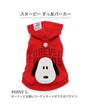 PET PARADISE スヌーピー ずっ友 お揃い パーカー 《レッド》  中型犬  大型犬 レッド