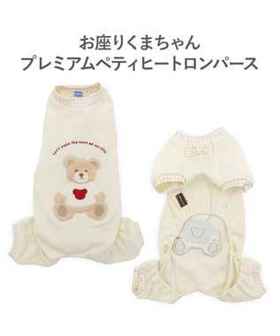 PET PARADISE ペットパラダイス くまちゃん プレミアム ペティヒート ロンパース 小型犬 ホワイト