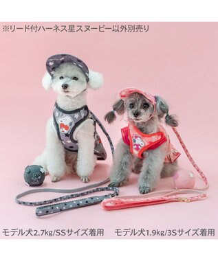 PET PARADISE スヌーピー リード付きハーネス 《星スヌーピー》 ３Ｓ グレー