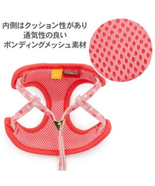 PET PARADISE スヌーピー リード付きハーネス 《ハートベル》 Ｓ 0