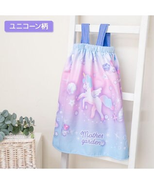Mother garden マザーガーデン ユニコーン 水泳 ラップタオル 60cm ユニコーン