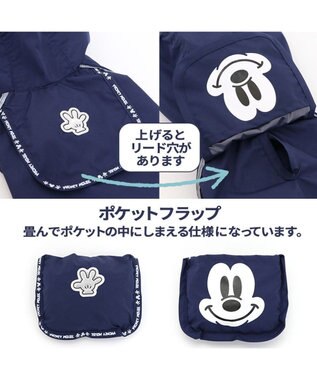 PET PARADISE 犬 服 ディズニー ミッキーマウス レインジャケット 〔中型犬〕 犬服 犬の服 犬 服 ペットウエア ペットウェア ドッグウエア ドッグウェア 紺（ネイビー・インディゴ）