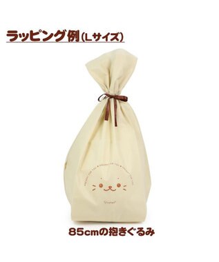 Mother garden 販売終了【自宅ラッピング用】しろたん ギフトラッピング用バッグ(同梱します) 【Lサイズ】しろたん柄 《85cm抱きぐるみ》 ベージュ