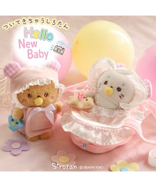 Mother garden しろたん もふもふベビー ついたん マスコット キーホルダー 12cm しろたん / らっこいぬ しろたん