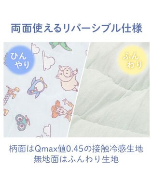 PET PARADISE ディズニー トイ・ストーリー もちっと クール ブランケット 《総柄》 ライトブルー