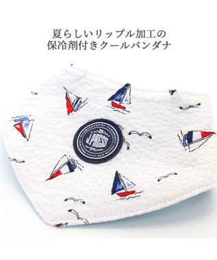 PET PARADISE J.PRESS ヨット柄 クールネック バンダナ 保冷剤付き 【小型犬】 白~オフホワイト