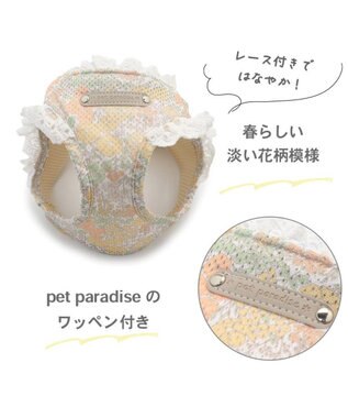 PET PARADISE 犬 ハーネス メッシュ ベスト ハーネス 【４Ｓ~３Ｓ】小花柄 ／マリン柄 小花柄