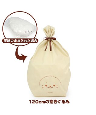 Mother garden 販売終了【自宅ラッピング用】しろたん ギフトラッピング用バッグ(同梱します) 【Lサイズ】しろたん柄 《85cm抱きぐるみ》 ベージュ