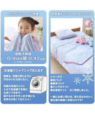 Mother garden マザーガーデン ユニコーン クール敷パッド 《ミルキーウェイ柄》 ミルキーウェイ柄