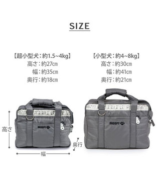 PET PARADISE スヌーピー モノトーン キャリーバッグ S  超小型犬 約1.5～4kg グレー