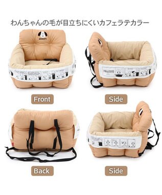 PET PARADISE スヌーピー ドライブ カドラー 《フェイス柄》 小型犬 茶系
