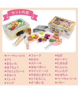 Mother garden マザーガーデン 野いちご ままごと バーベキューセット -