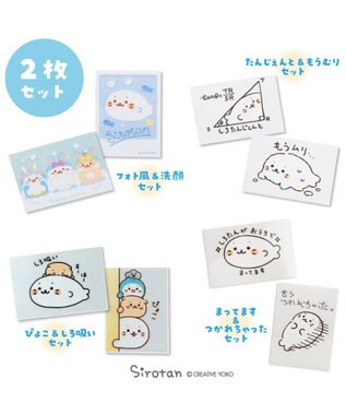 Mother garden しろたん どこでも一緒しろたんステッカー 2枚セット 《しろたんじぇんと/もうムリ…》 しろたんじぇんと/もうムリ…