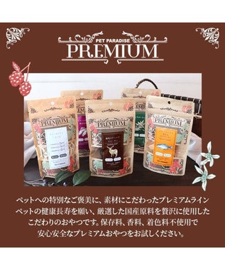 PET PARADISE プレミアム 鹿肉スライスジャーキー 0