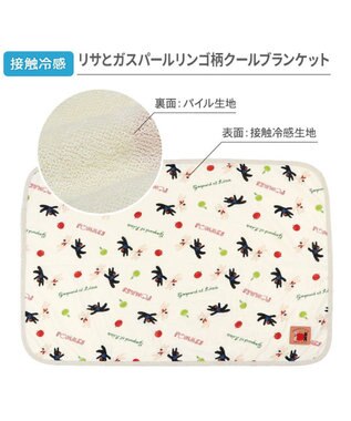 PET PARADISE リサとガスパール クールケット 《リンゴ柄》 オフホワイト