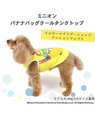 PET PARADISE ミニオン タンクトップ 【小型犬】バナナポケットクール 黄