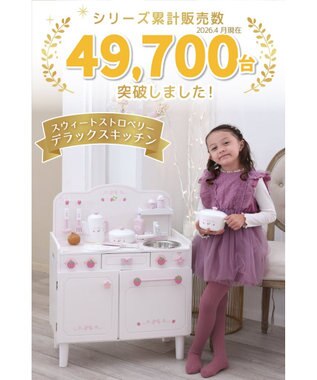 Mother garden マザーガーデン スウィートストロベリー デラックスキッチン ホワイト