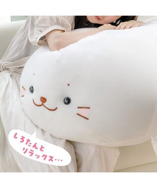 Mother garden しろたん ふわもち 抱き枕 ぬいぐるみ 特大 130cm ネットショップ限定 ふわもち・特大