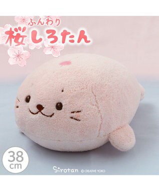  しろたん ぬいぐるみ 《桜 ふんわり》 38cm