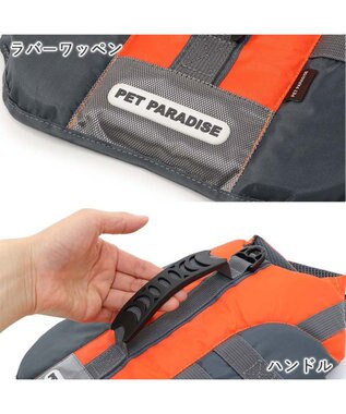 PET PARADISE ペットパラダイス ライフベスト 【Ｌ】 《オレンジ》 オレンジ