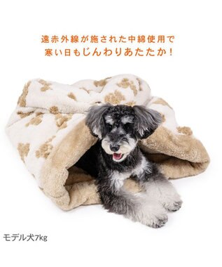 PET PARADISE ペットパラダイス くまちゃん織り 遠赤外線  筒型 寝袋   Ｍ ホワイト×ブラウン