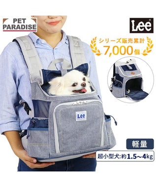  Ｌｅｅ ハグ＆リュック ヒッコリー キャリーバッグ S 超小型犬